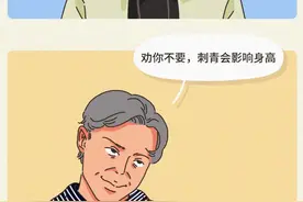 这样聊天的男生真的很加分（漫画）图片