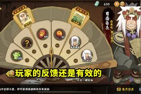 玩家的反馈得到回应，帕克现身提出解决方案，新自来也获取有望？图片