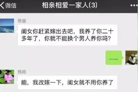 00后和直男父亲聊天记录，犹如“段子手”，网友：怀疑不是亲爹图片