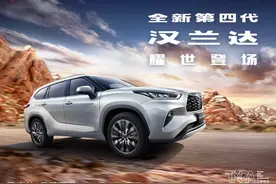 全新汉兰达，最狠的不是价格图片