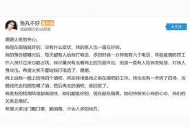 身份遭曝光后电话被打爆，成都确诊女子否认“一晚上转场四个酒吧”图片