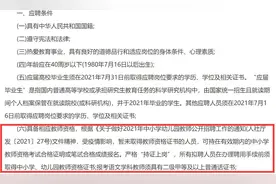 想当老师，有教师资格证就够啦？图片