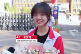 内蒙古美女高考生火了，长相甜美，神似王冰冰，心仪专业逗笑众人图片