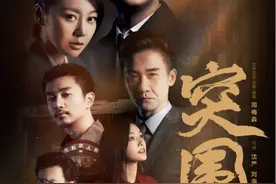 改名的《突围》为啥没了《人民的名义》的刺激感？剧情缩水惹争议图片
