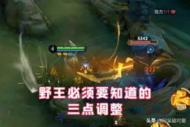 新版本李白强度变天？多重加强之后，能否成为真正的野王图片
