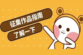 「征集令」吐槽神曲《失恋阵线联盟》，快点温州喊你来改编图片