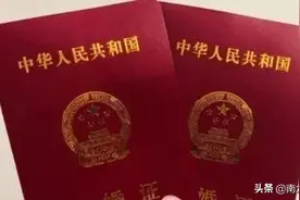 2920婚姻法：没有结婚证 但同时符合以下3个条件 也算合法婚姻图片