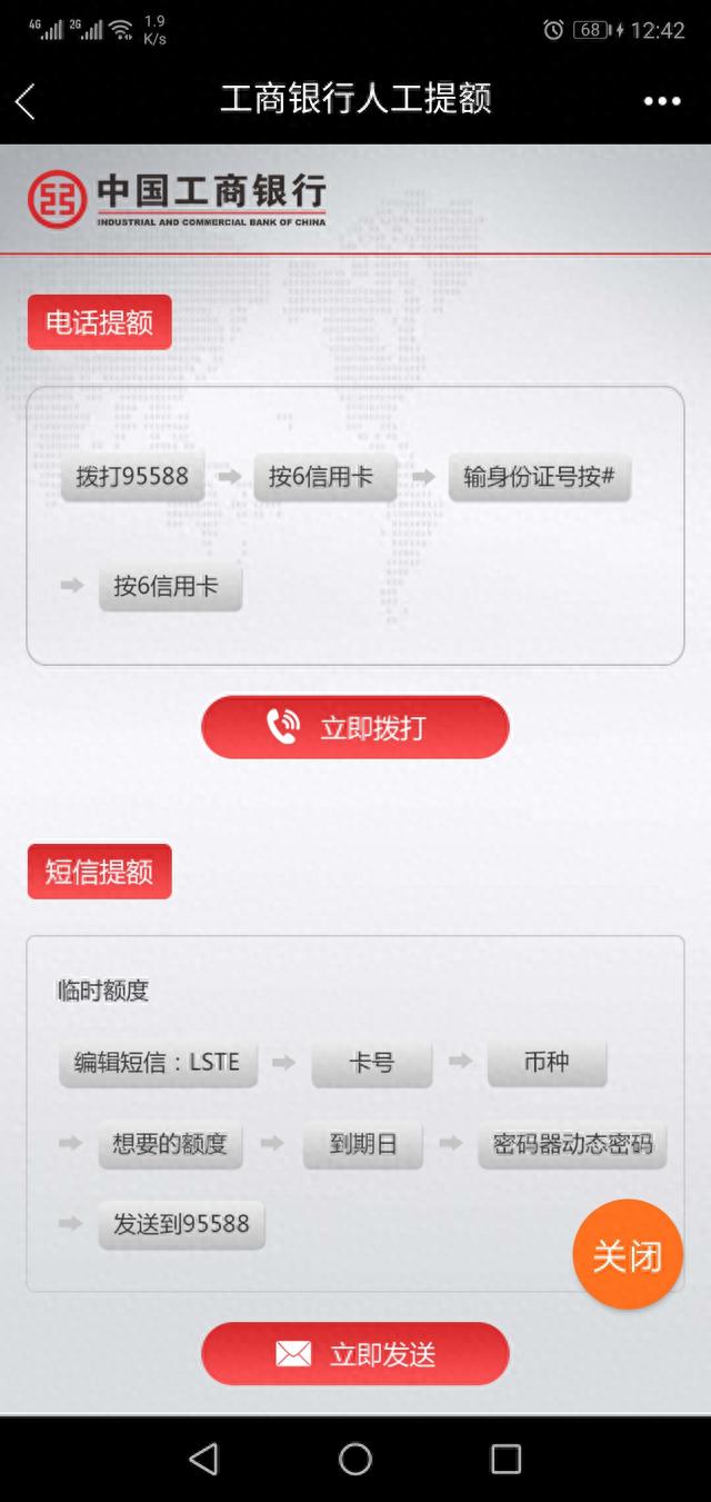 民生银行信用卡额度调整，民生银行信用卡 提额 配图12