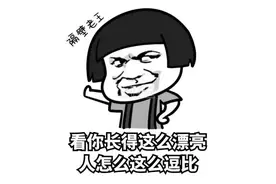 开心一刻笑话：读高中的弟弟跑女同学家里去腻歪，被人堵住了图片