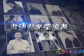 反腐警示专题片《清流毒——云南在行动》11日起在云南卫视、七彩云端APP同步播出图片