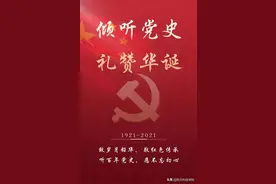百年党史 || 两弹一星图片