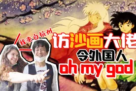 立陶宛女孩开始习惯中国速度，8年来生活在一个城市：我来自杭州图片