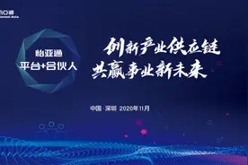 创新共赢，数百位业内精英齐聚怡亚通共商合伙人大计图片