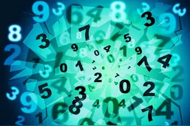 数字的含义是什么？图片