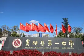 县一中有何新变化？听听昆一中嵩明学校校长熊关清怎么说图片