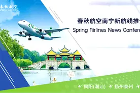 加速民航业复苏，春秋航空将在南宁开通三条国内新航线图片