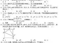 广东2016-2020数学中考试卷5份（word版，含答案）图片