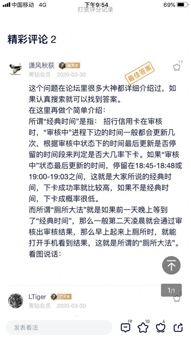招行信用卡进度查询怎么查，招行信用卡进度查询怎么查询 配图03