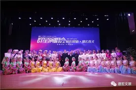 “辞旧迎新•德宏春天”群星演唱会上演图片
