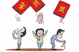 年终奖下发后我辞职了，领导挽留说：你别不识抬举，我笑了图片