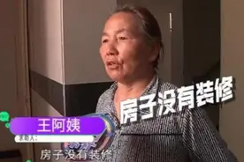 大妈买完新房开始装修，装修完却懵了，开发商：2年物业费免了图片