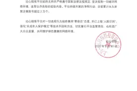 央媒点名，王思聪投资的游戏陪练平台涉黄！平台紧急回应图片