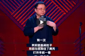 罗永浩脱口秀大会自曝黑料：所有的心酸，你终有一天会笑着说出来图片