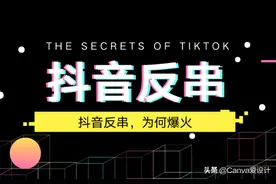 抖音30天涨粉400w，反串博主魅力有多大？图片