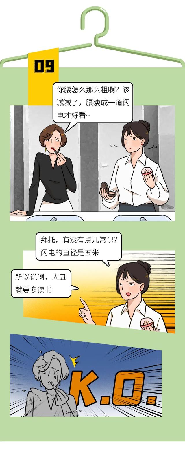 “身高165，体重105，穿L码的女孩身材烂透了”？