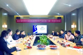 浙江省家具行业协会定制家居产业分会召开一届一次会长会议图片