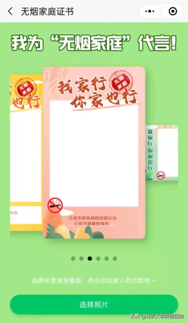 无烟家庭申报开始,流程超简单,快来领红包哦~