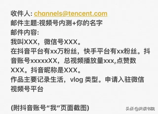 比口罩还难抢的视频号，该如何申请（内附申请模板）