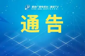 关于莆田市实验小学的招生通告图片