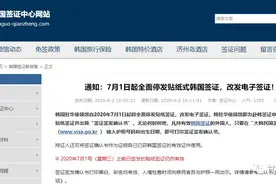 韩国对中国公民实施电子签证政策图片