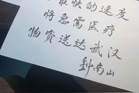 钟南山写信致谢、获“五四奖章”！这支“火线突击队”，不简单…图片