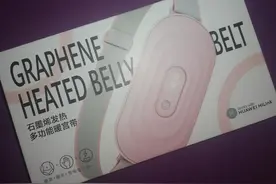 女性必不可少的少女心暖宫带——石墨烯发热多功能暖宫带图片