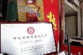 百年传承熏牛肉，制作考究，日销百斤，不愧被评为“市级非物质文化遗产”图片