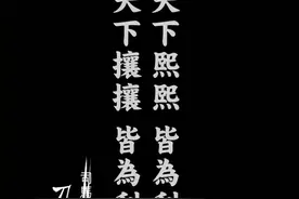 游点意思：震撼日本的国漫神作《镖人》一场牵动天下命运的安排图片
