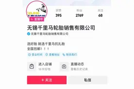这个轮胎男神，卖得了轮胎、玩得转直播图片