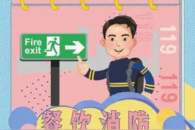 火灾中逃生，事后被拘留！为啥？图片