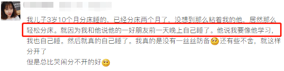 陪宝宝睡=没有性生活？“分床、分房睡”先杜绝3点，最管用