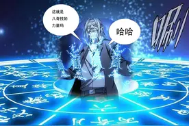 一人之下：神机百炼有多强大？它助马仙洪，成为青年一代第一人图片