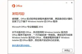双管齐下 让2016版Office不再“窝里斗”图片