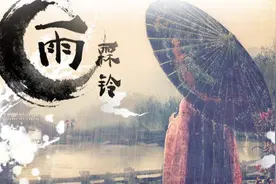 自古多情伤离别：柳永与恋人分别时写下一首词，令人荡气回肠图片