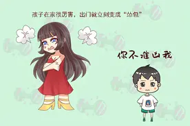 孩子“窝里横，外面怂”，大多跟爸爸有关，快看你家有同款爸爸吗图片