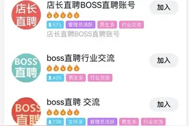 细思极恐！你的简历可能这样被卖了图片