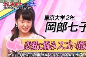 东大学霸美女的奇葩恋爱观！被指腹为婚，表白差40岁的秃头大叔图片