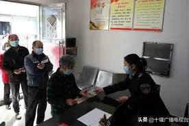 十堰一地“寿星卡”集中年审公告图片