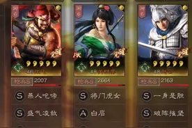 三国志战略版：关银屏加张飞、赵云，直面满红吕布与藤甲兵一穿三图片