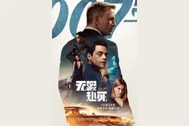 《007：无暇赴死》—这是丹尼尔·克雷格时代的完美结局图片
